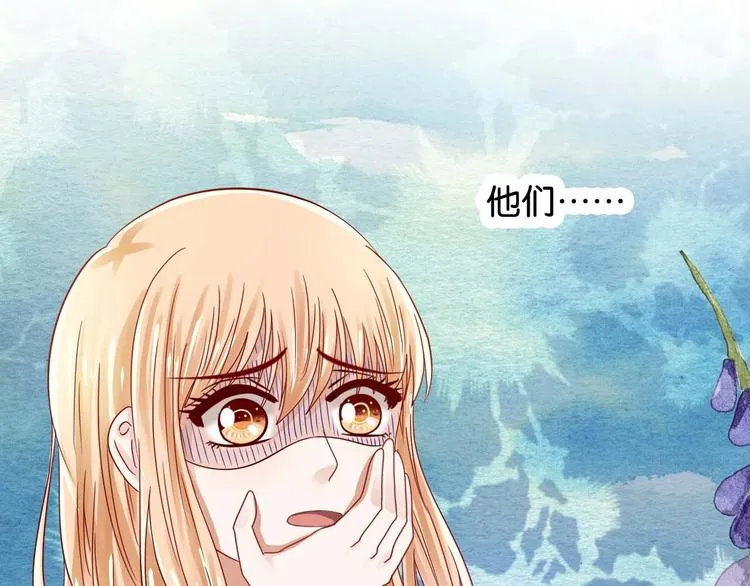第3话 结婚典礼 第5页