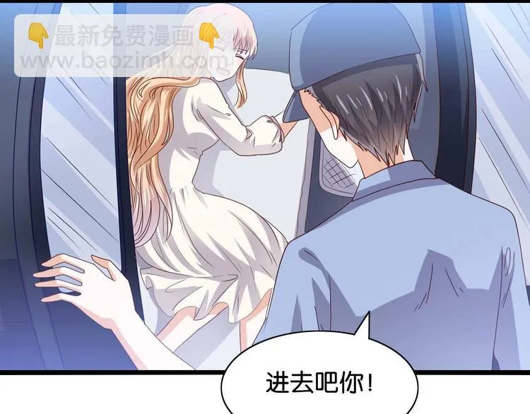 第3话 结婚典礼 第30页