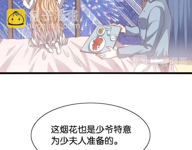 第3话 结婚典礼 第55页