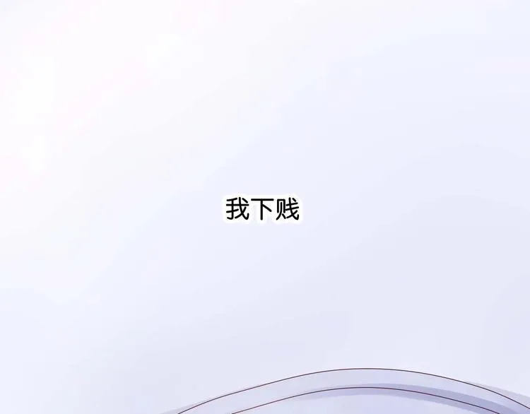 第3话 结婚典礼 第70页