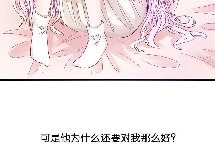 第3话 结婚典礼 第72页