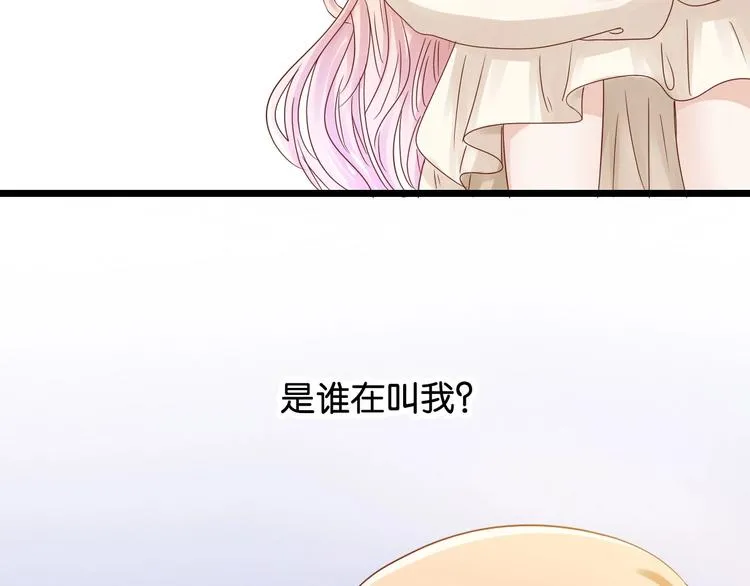 第3话 结婚典礼 第77页