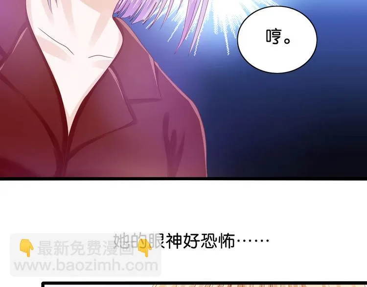 第7话 妻子挑衅 第55页