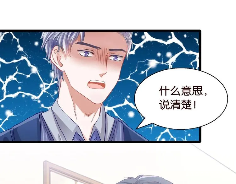 第13话 畸形儿 第1页