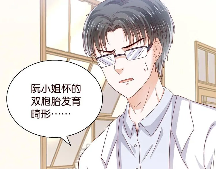 第13话 畸形儿 第2页