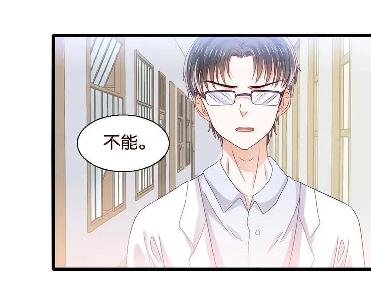第13话 畸形儿 第12页