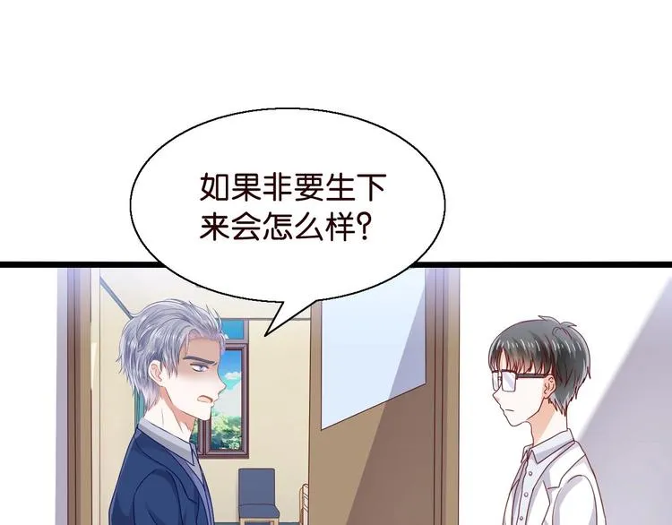 第13话 畸形儿 第13页