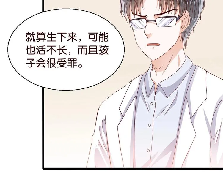 第13话 畸形儿 第15页