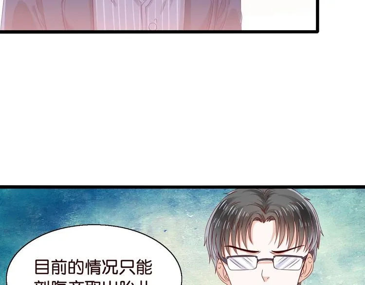 第13话 畸形儿 第24页
