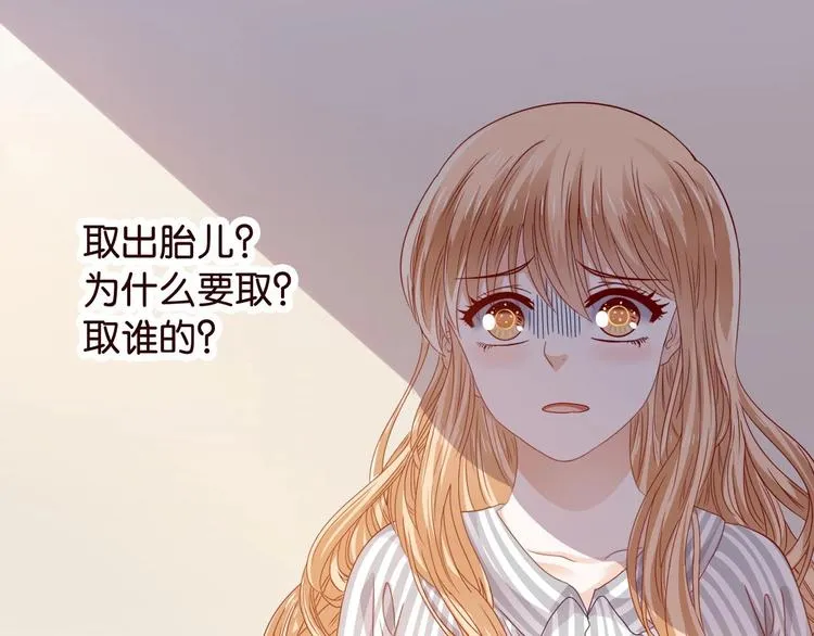 第13话 畸形儿 第27页