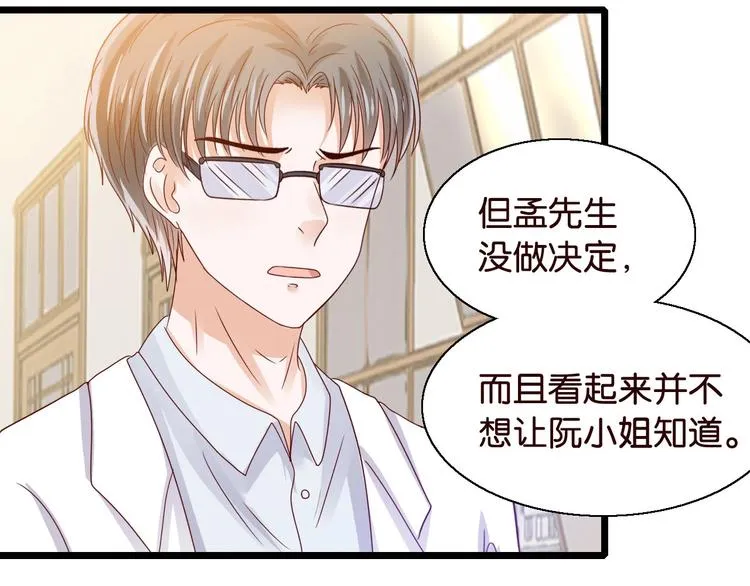第13话 畸形儿 第48页
