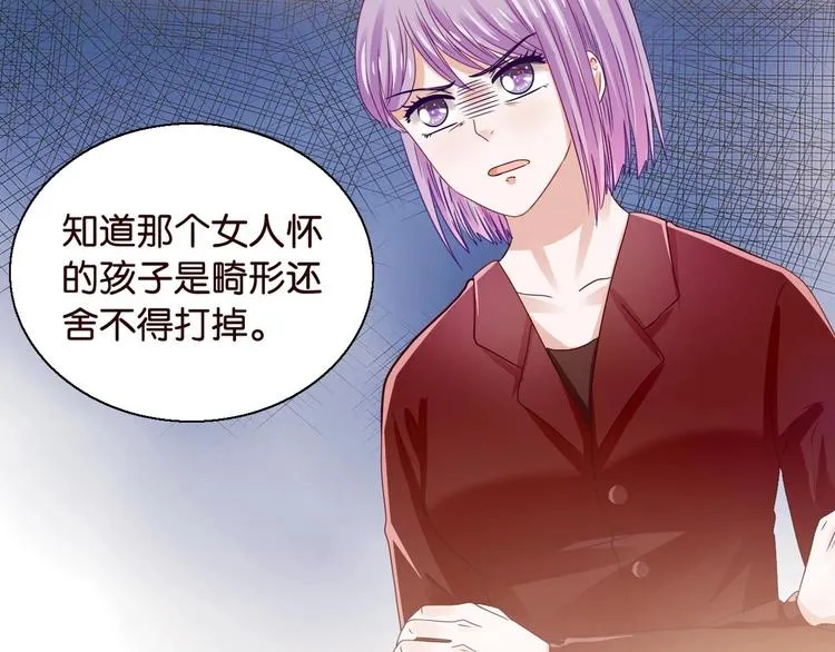 第13话 畸形儿 第52页