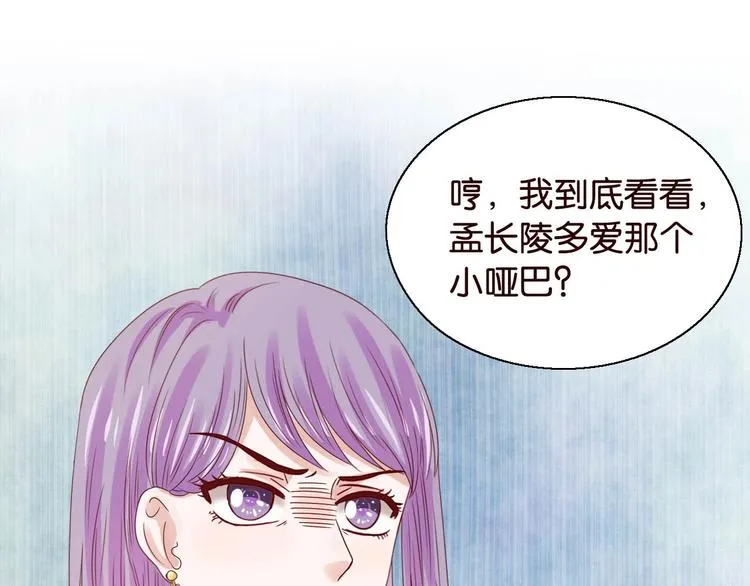 第13话 畸形儿 第59页
