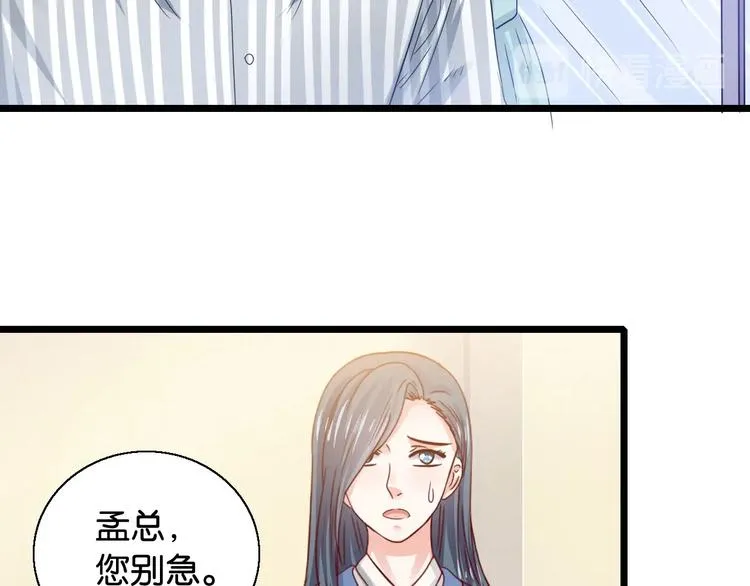 第21话 瞎了吗 第6页