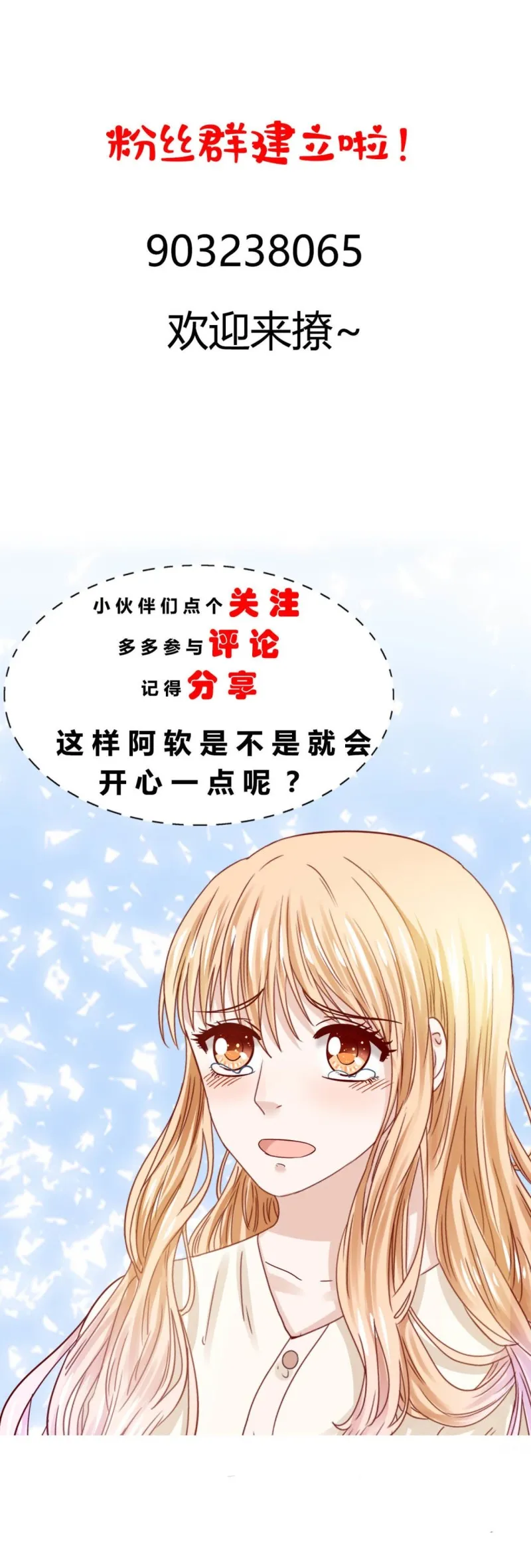 第32话 漂亮姐姐 第15页