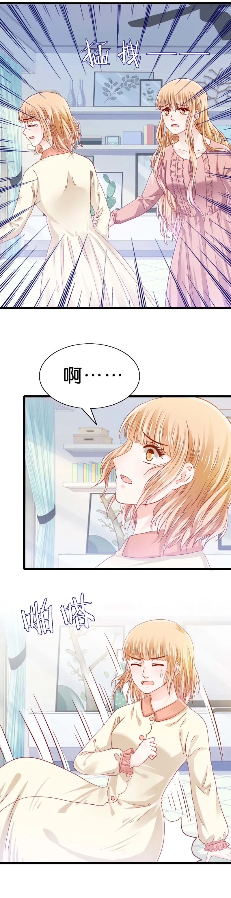第44话 第4页
