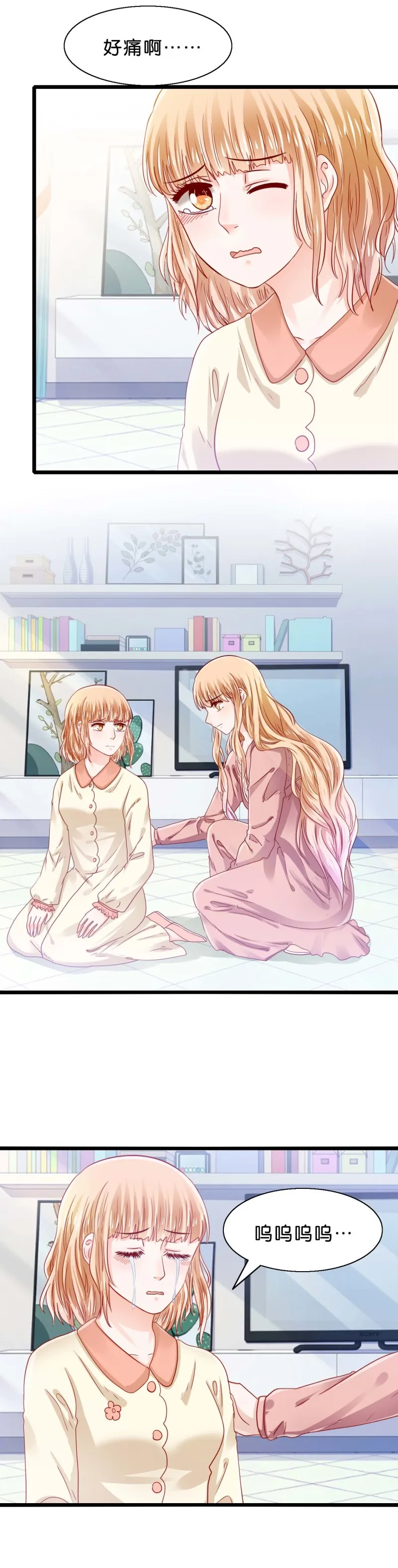 第44话 第5页