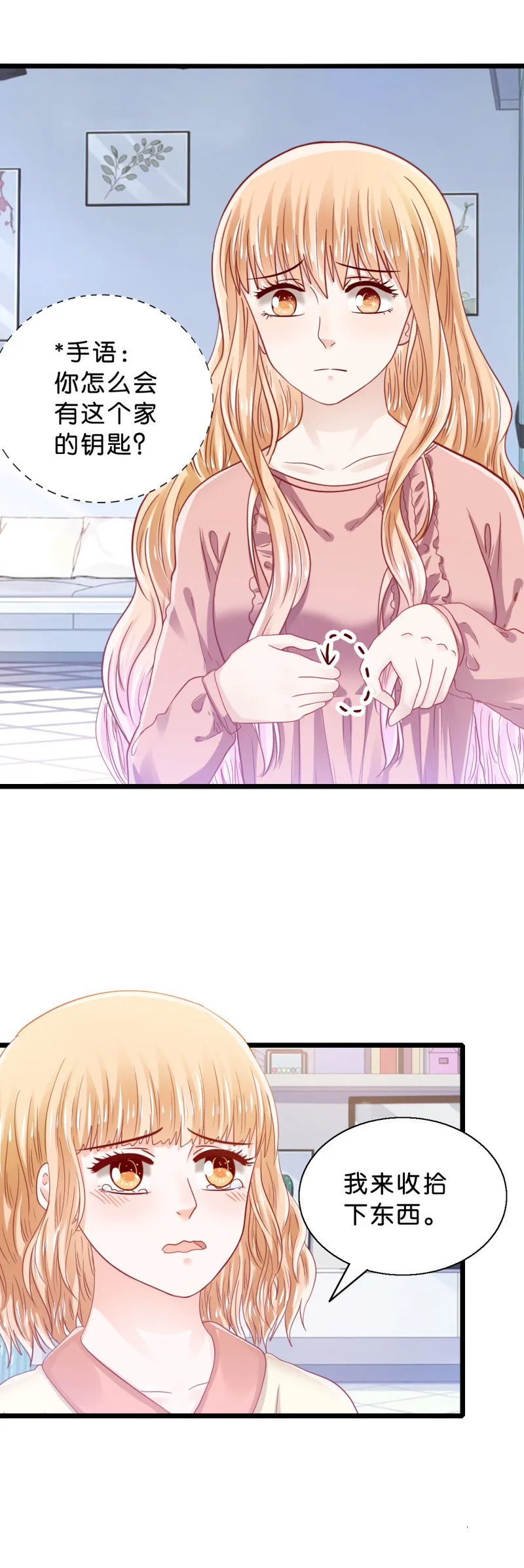 第44话 第6页