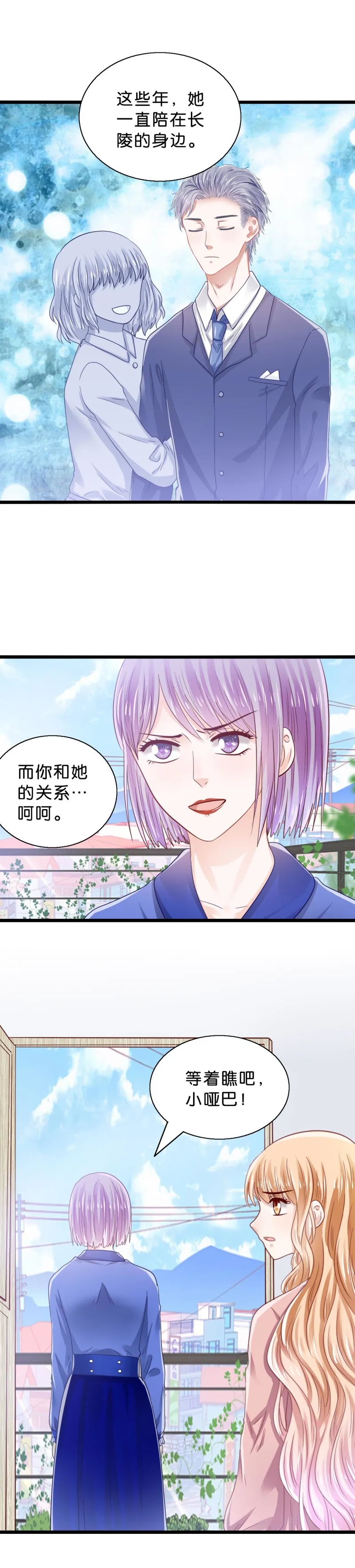 第43话 第6页