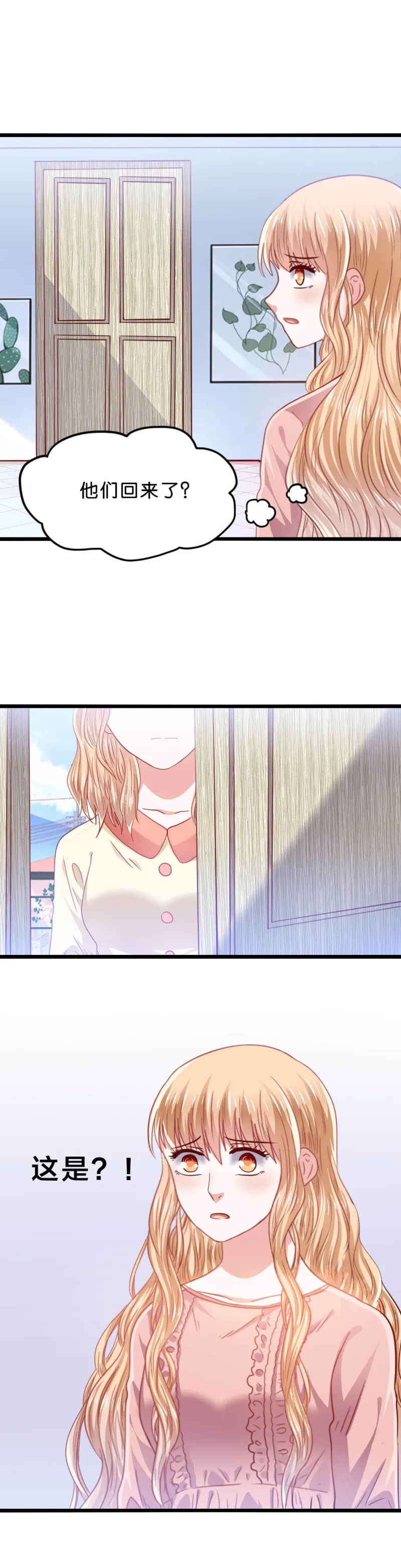 第43话 第9页