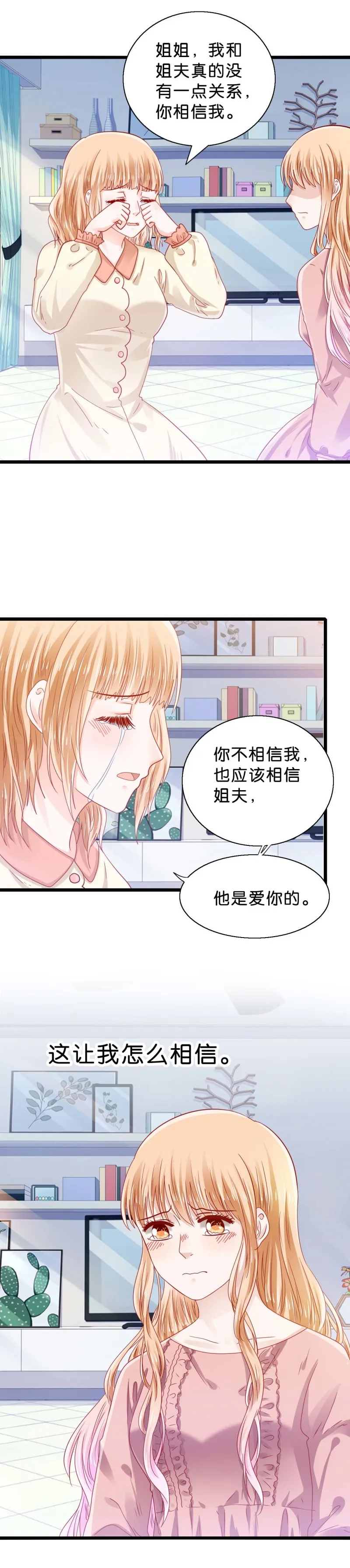 第45话 第2页