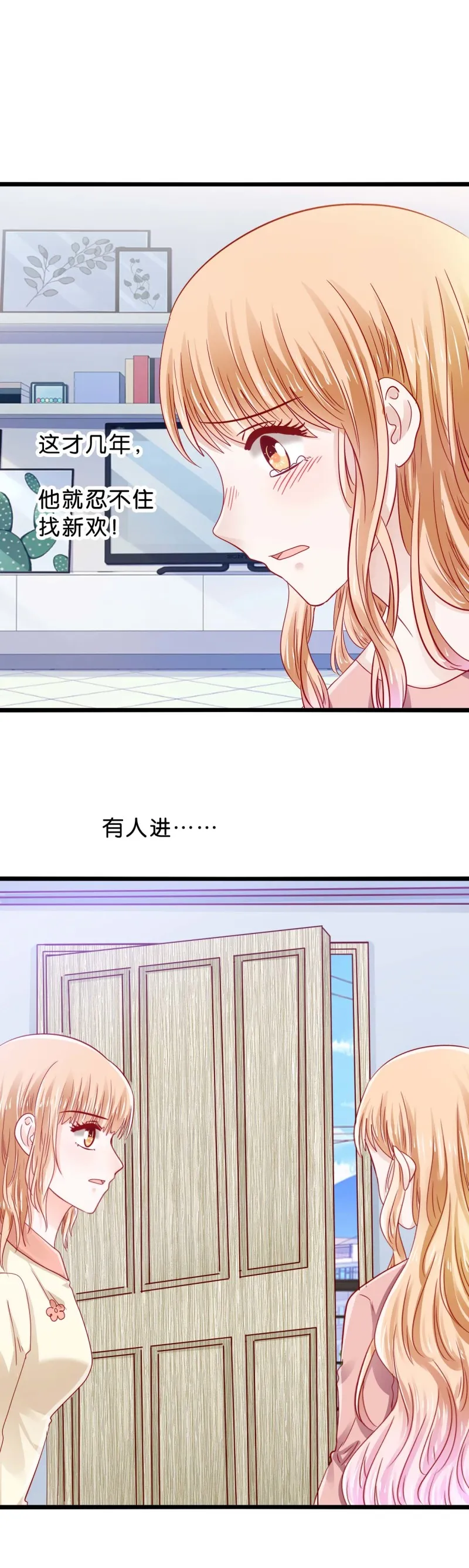 第45话 第3页