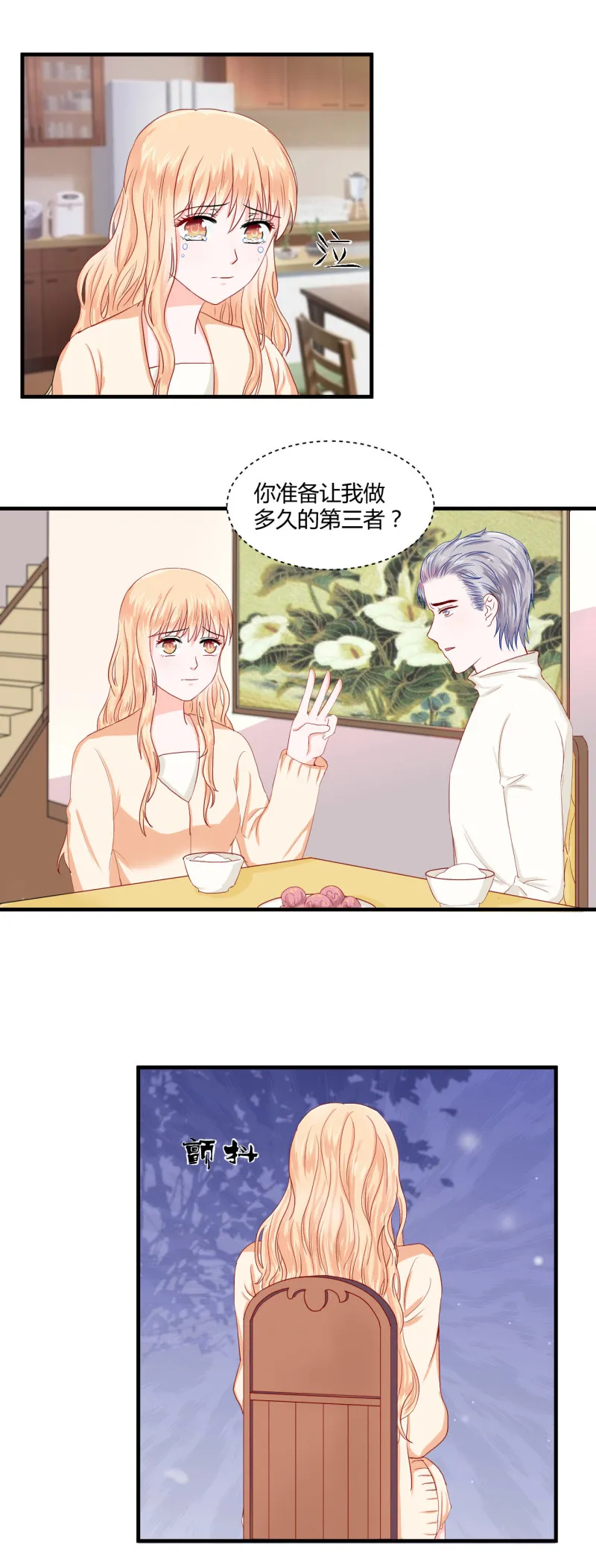 第50话 第2页
