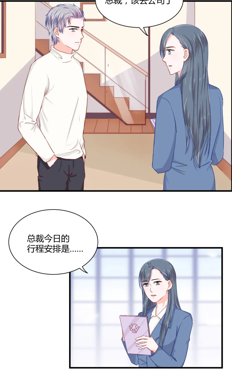 第50话 第8页