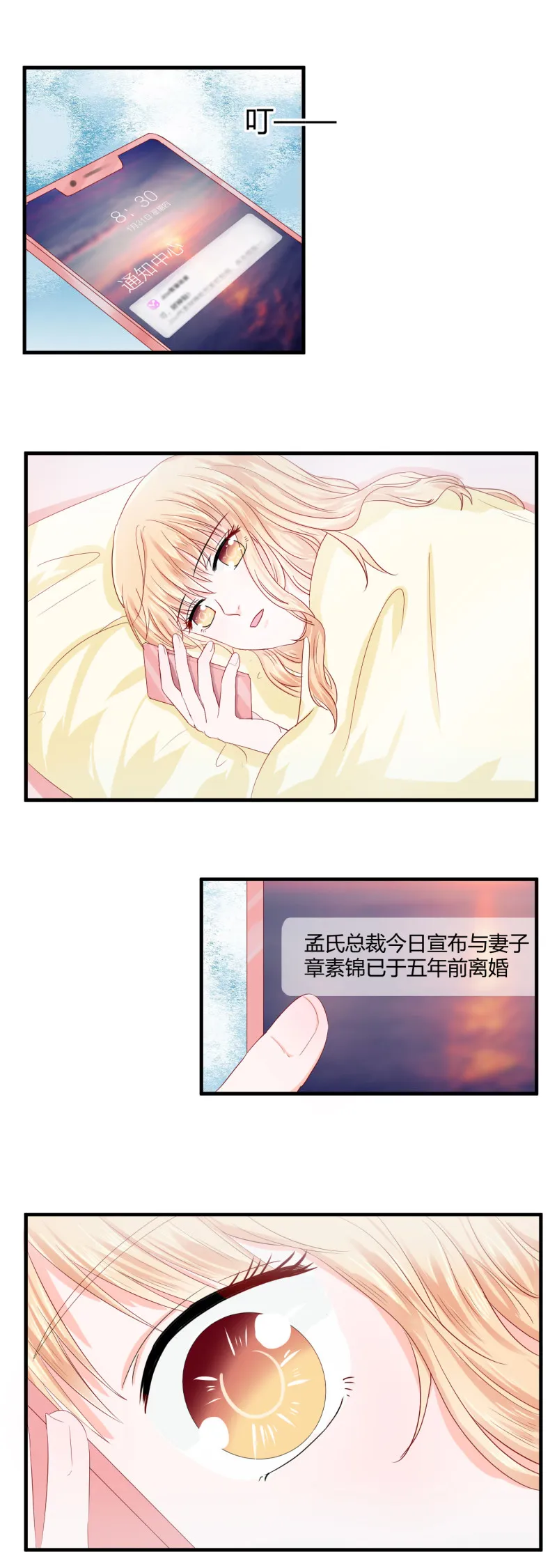 第50话 第11页