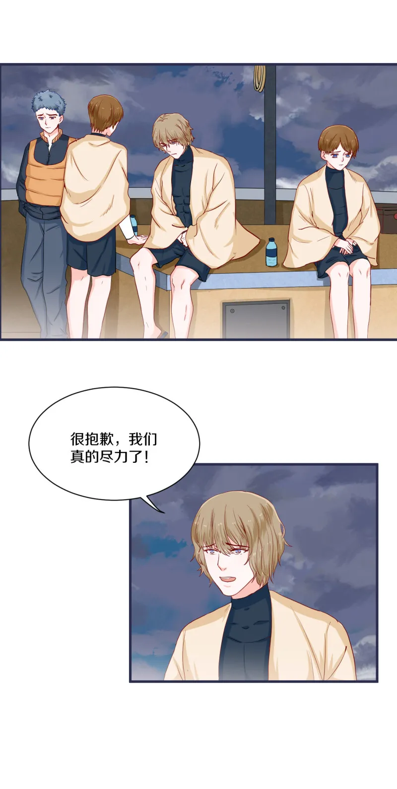 第65话 第2页