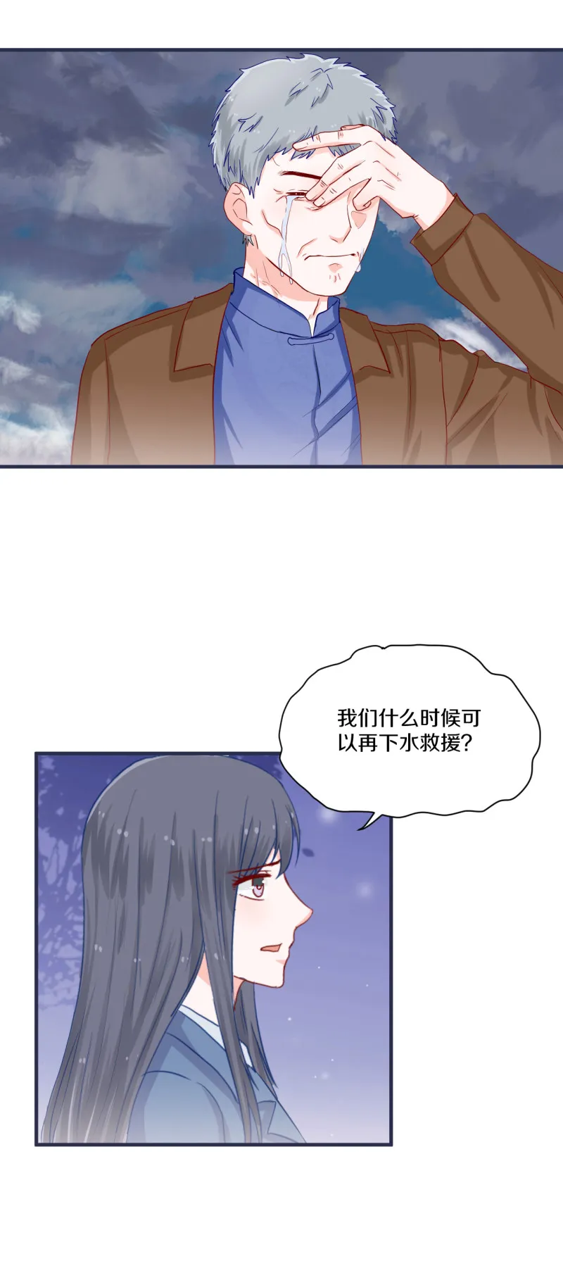 第65话 第3页