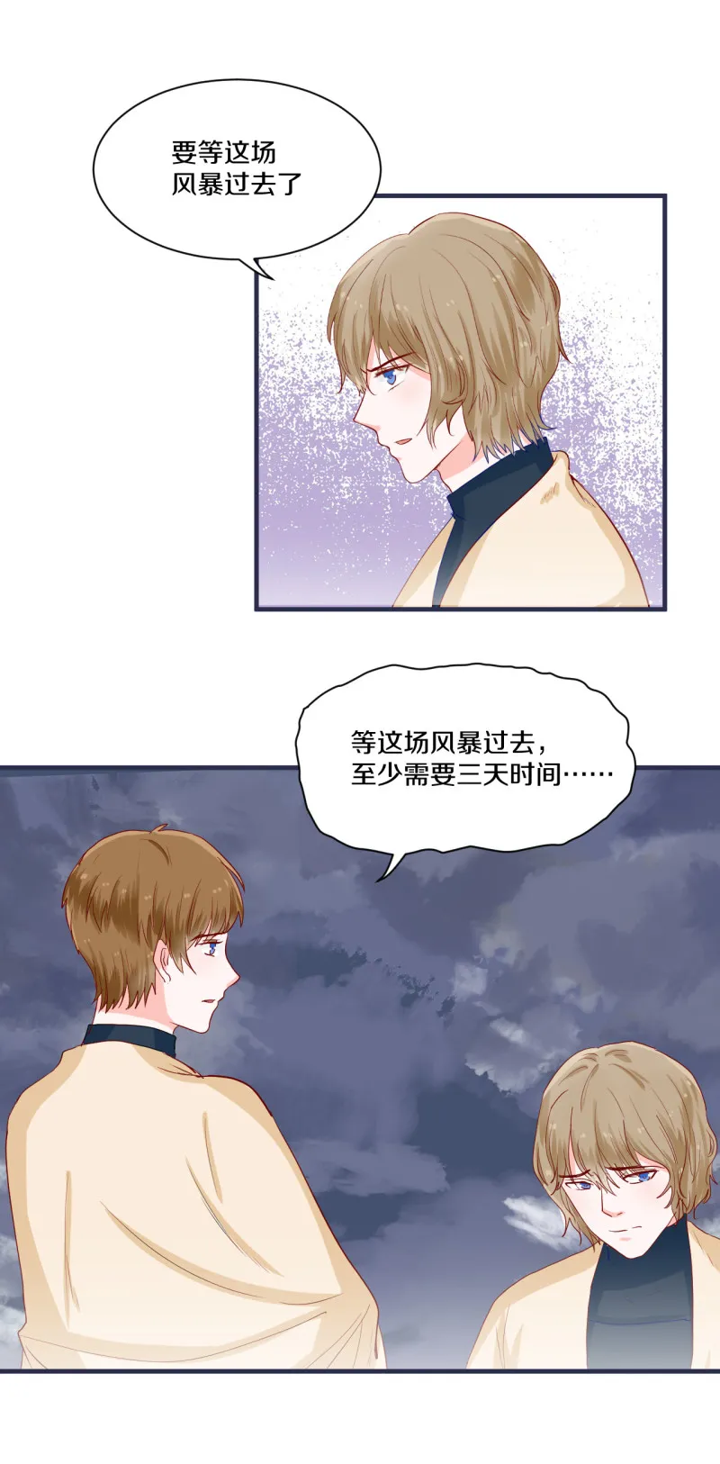 第65话 第4页