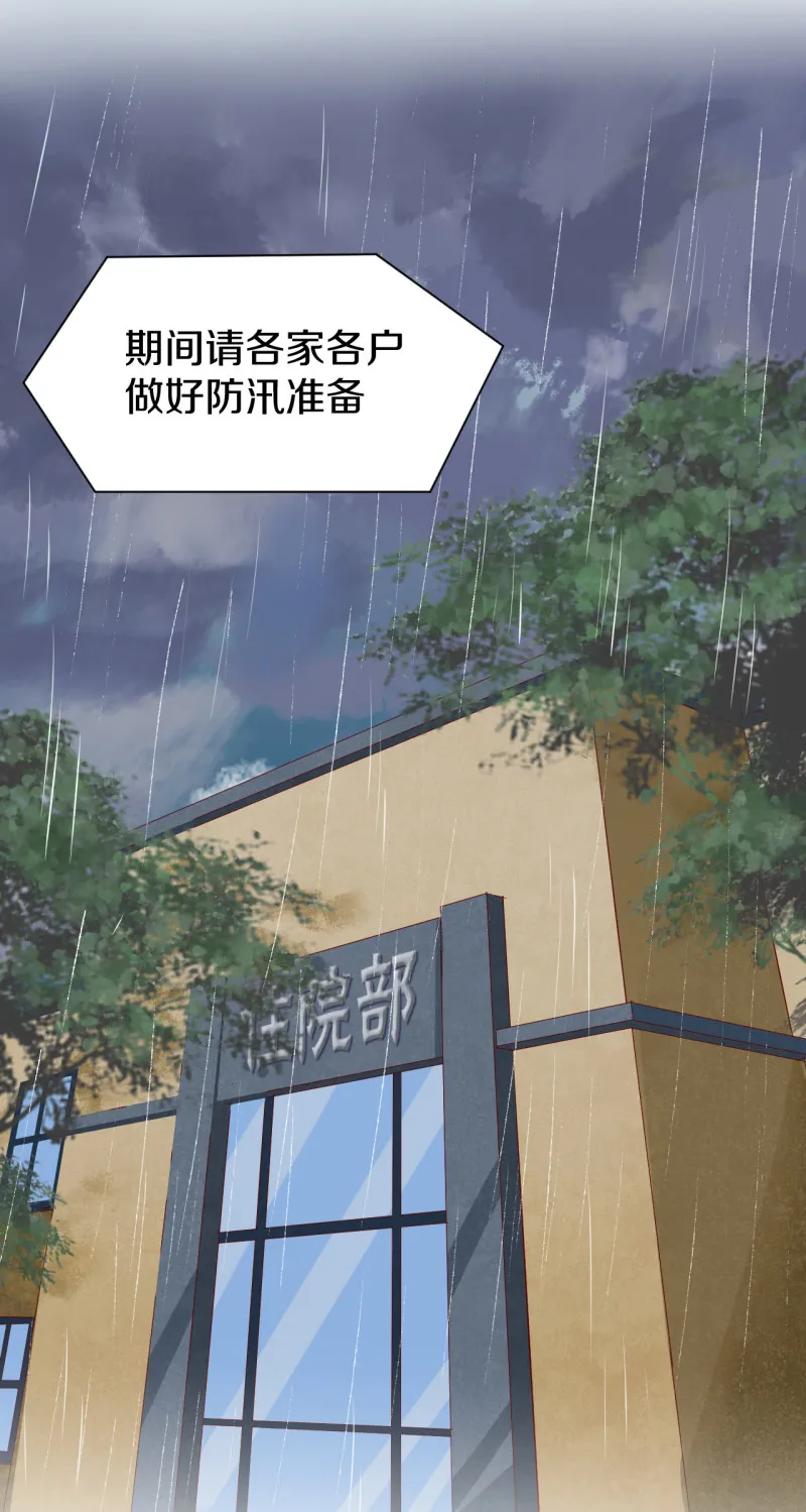 第65话 第9页