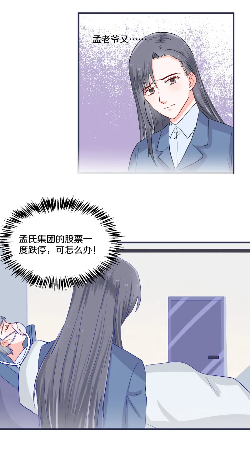 第65话 第11页