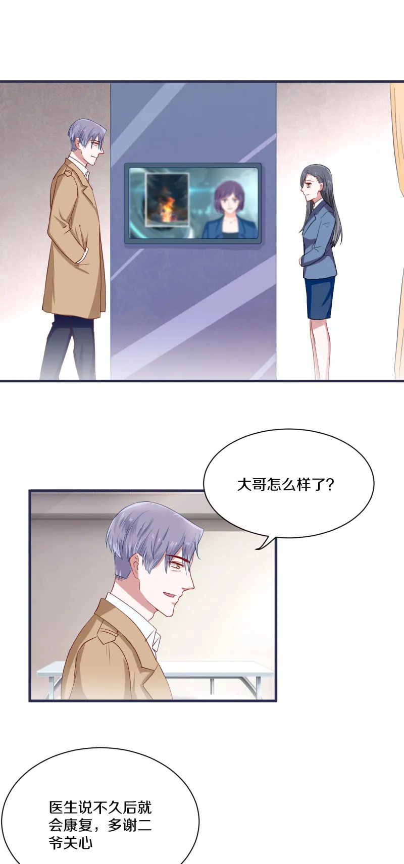 第65话 第15页