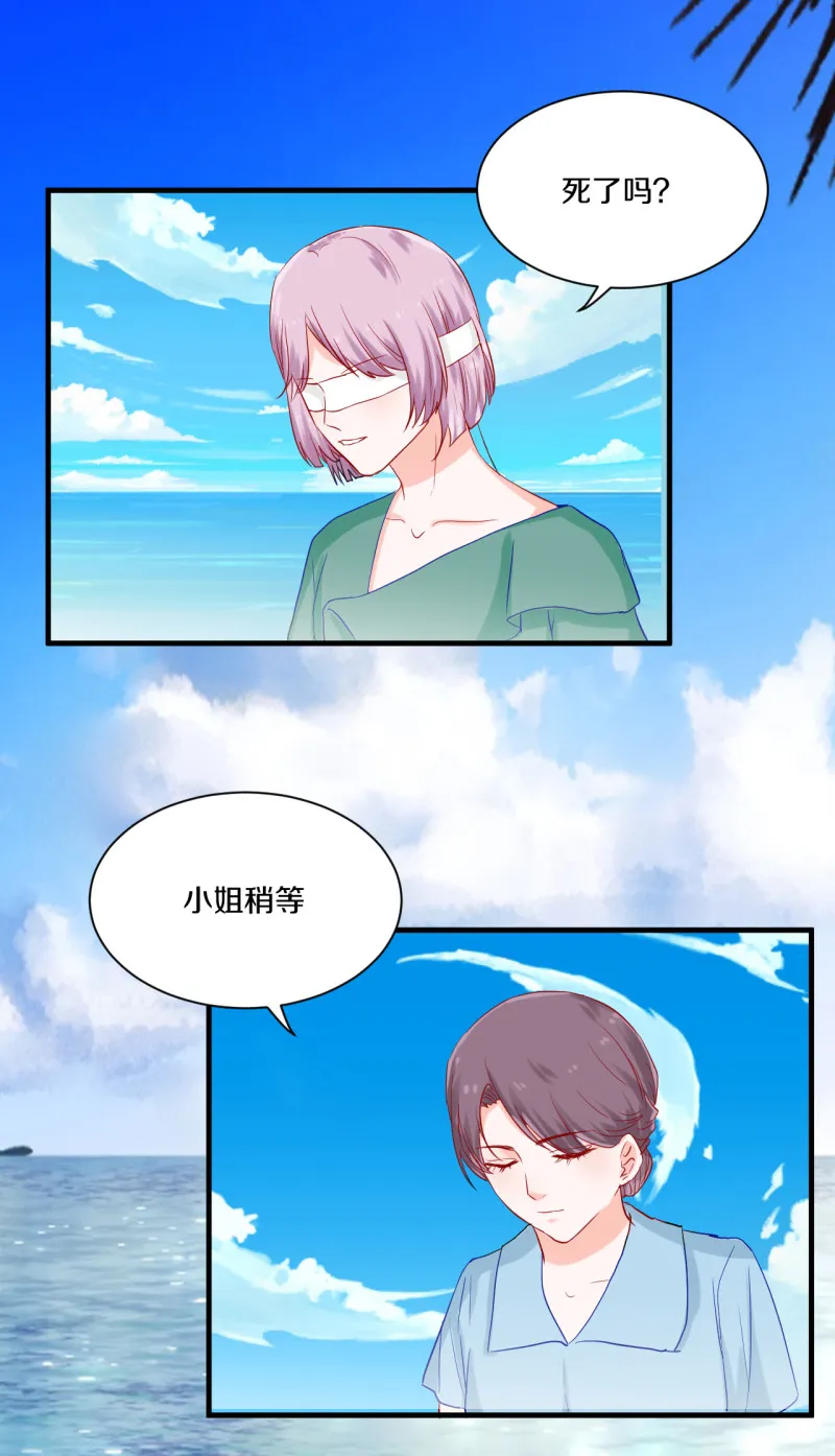 第68话 第7页