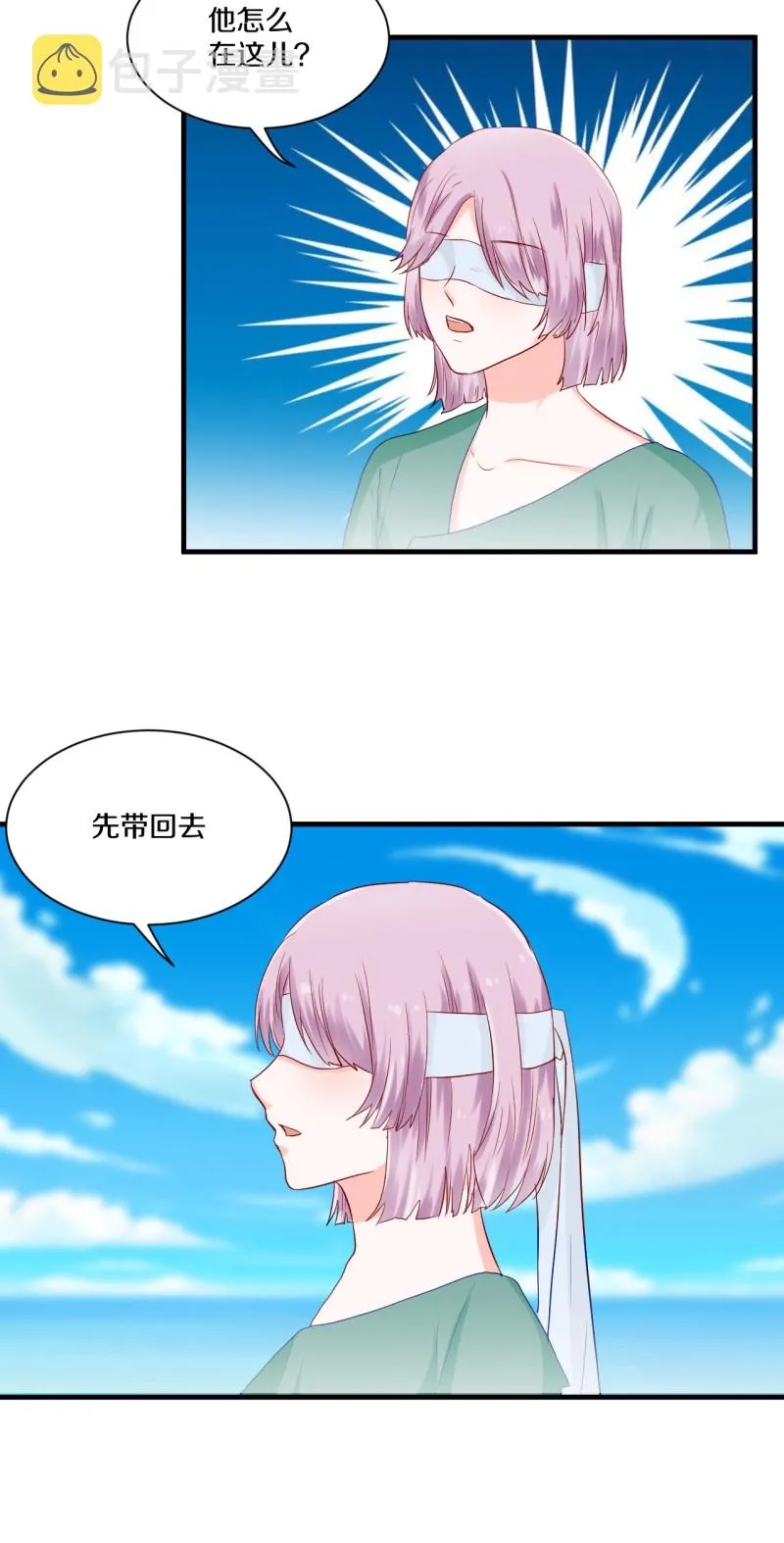 第68话 第14页