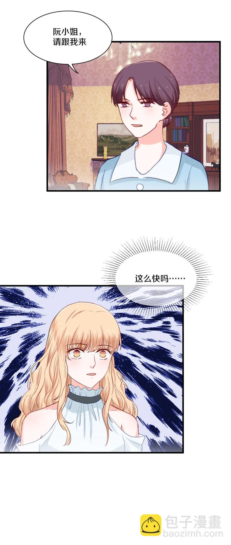 第75话 第3页