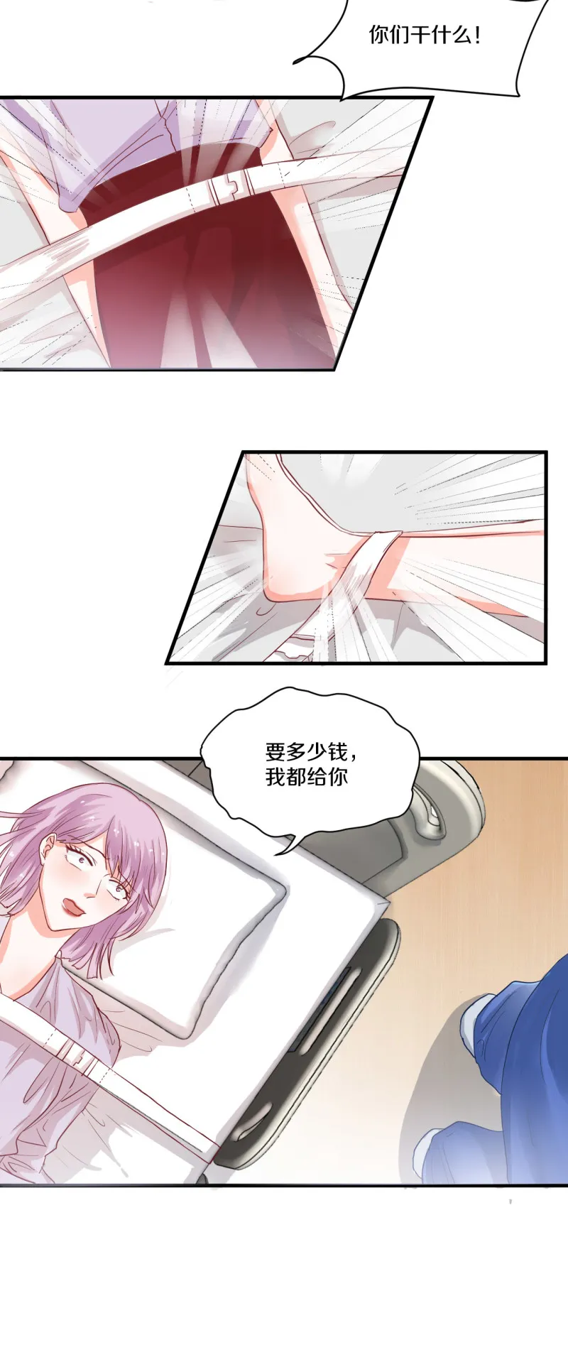 第76话 第3页