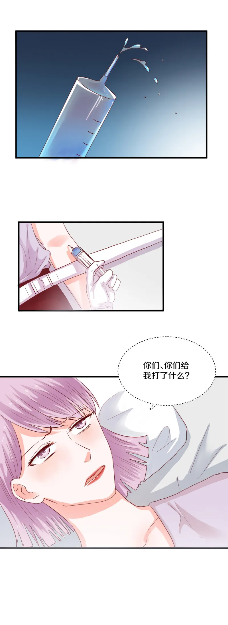 第76话 第4页