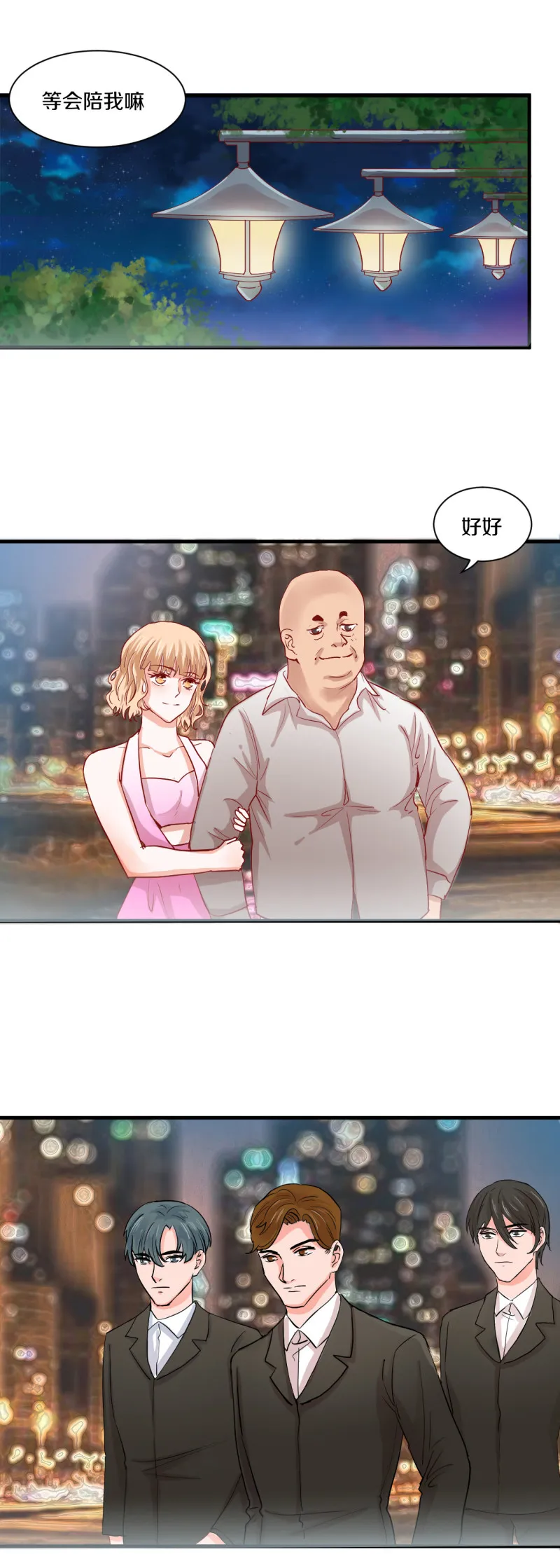 第76话 第8页