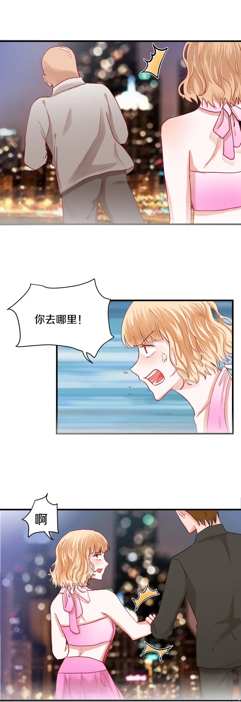 第76话 第10页