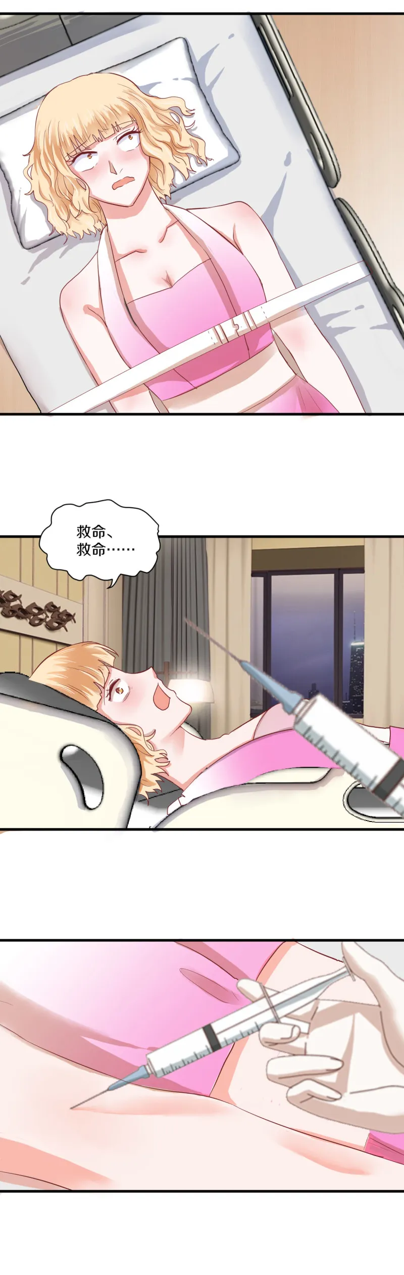 第76话 第13页