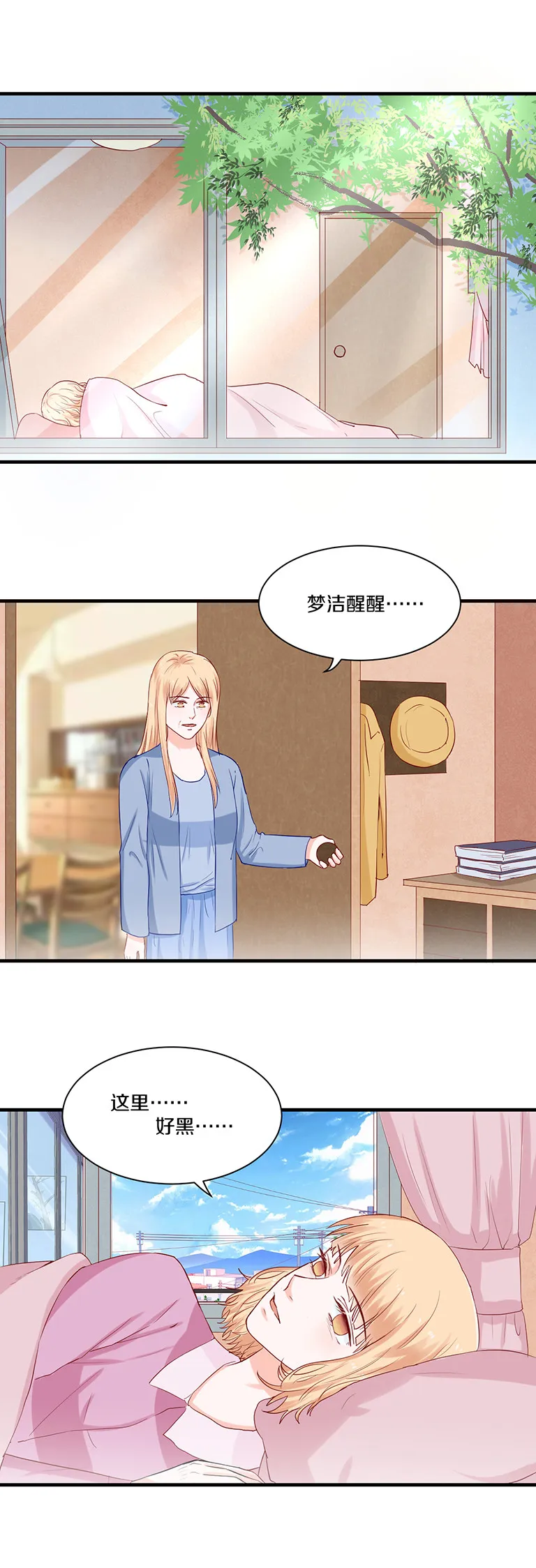 第77话 第4页