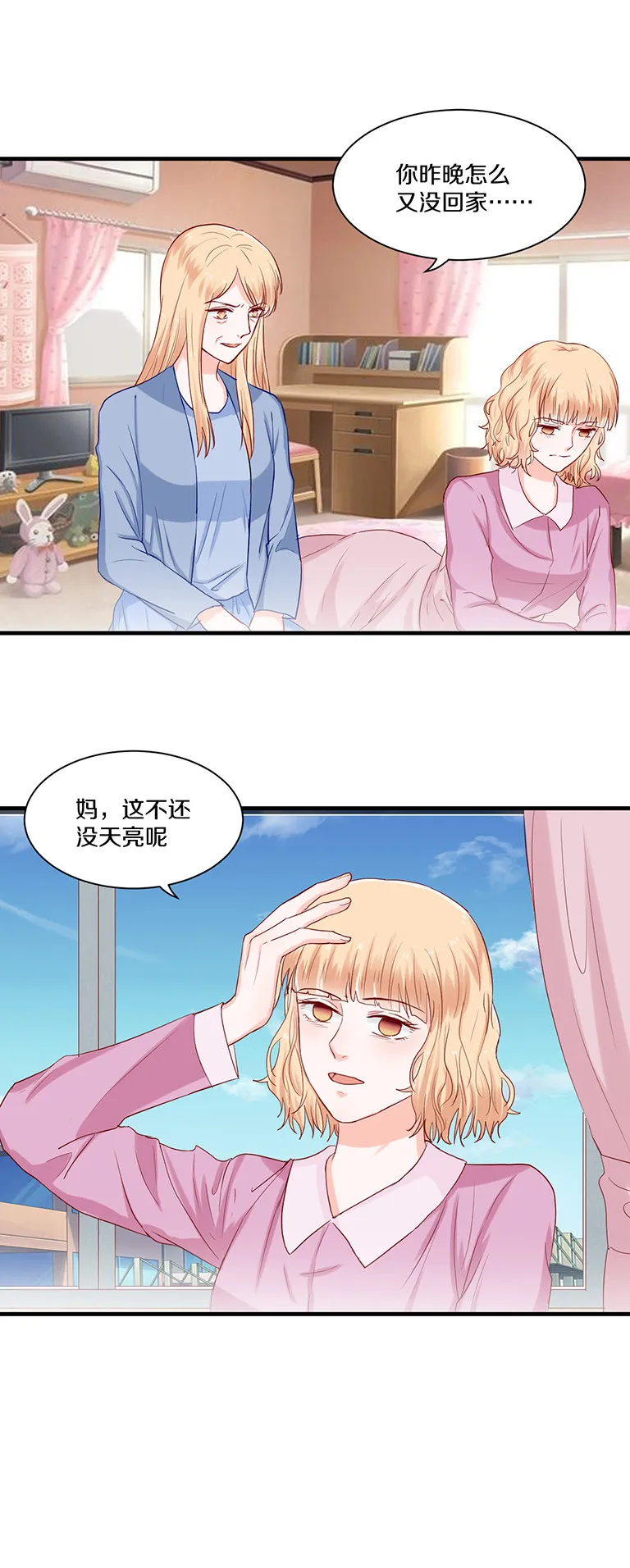 第77话 第5页