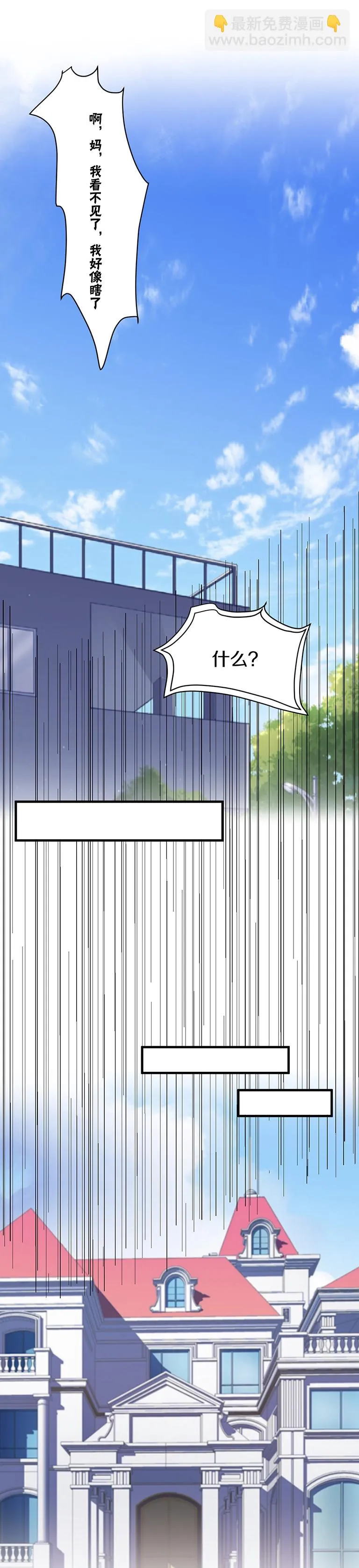 第77话 第7页