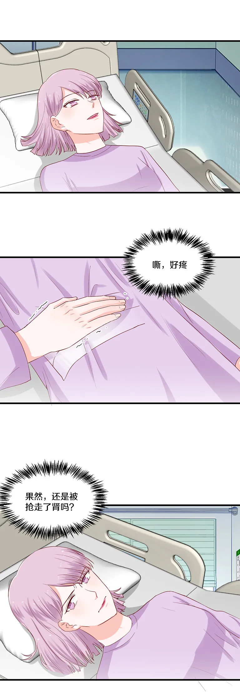 第77话 第8页