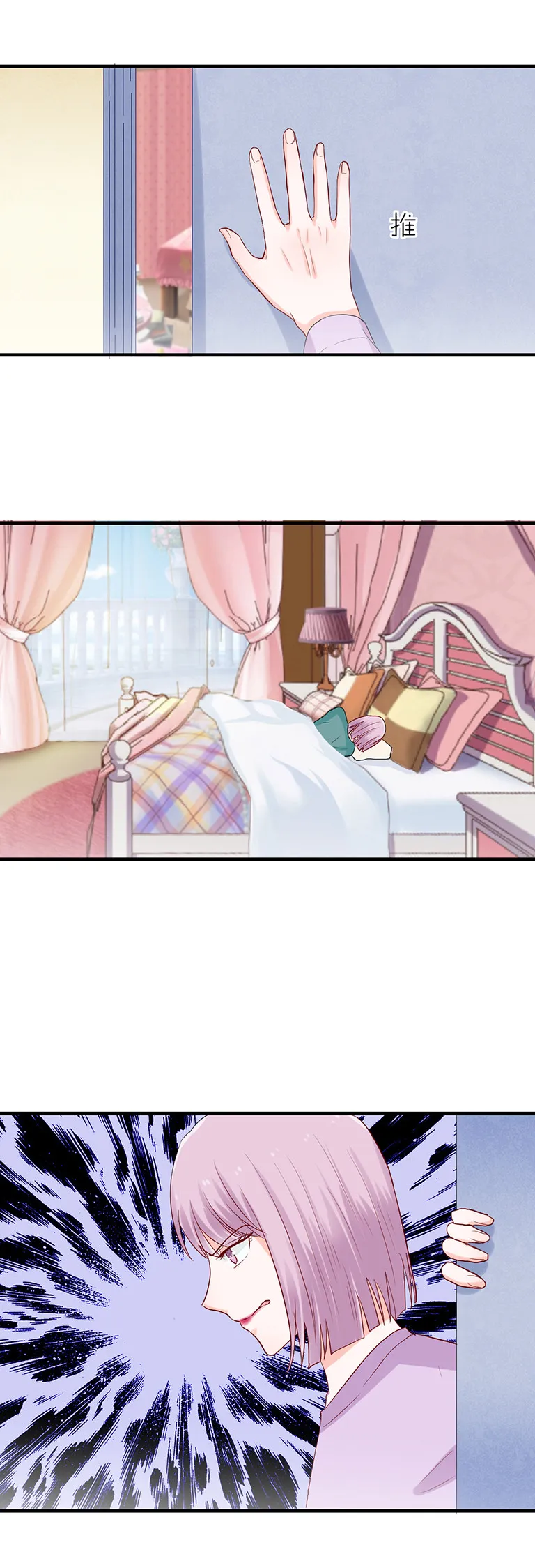 第77话 第12页