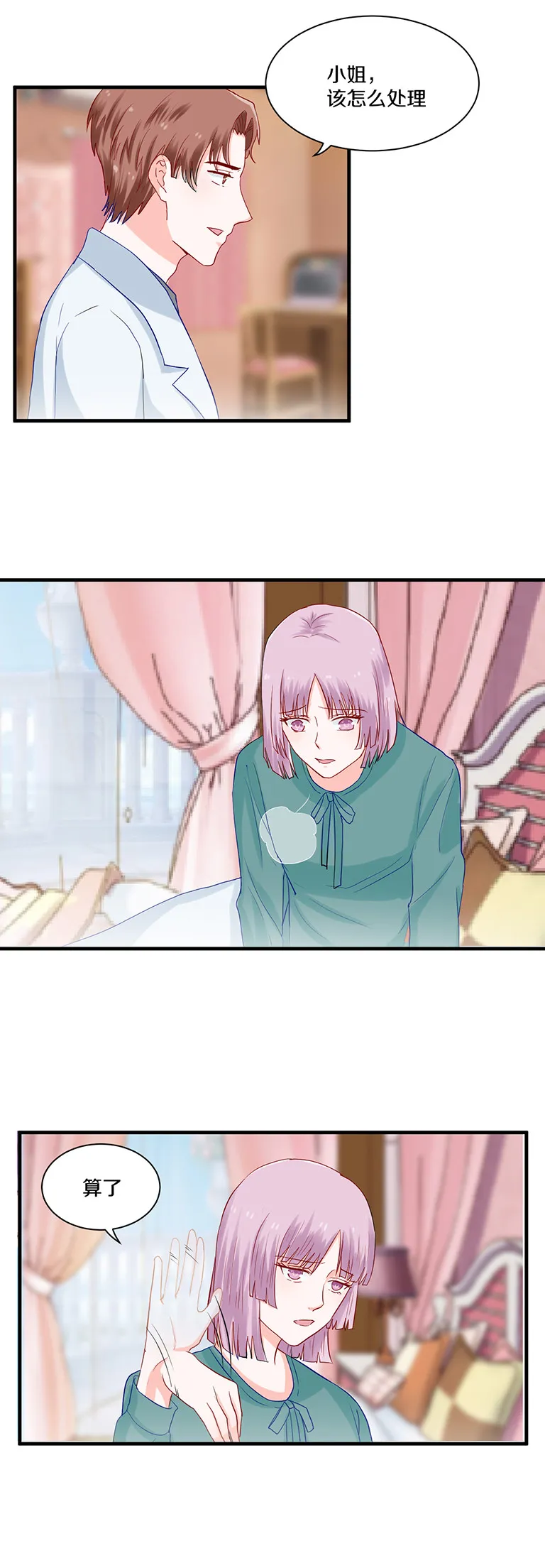 第78话 第4页