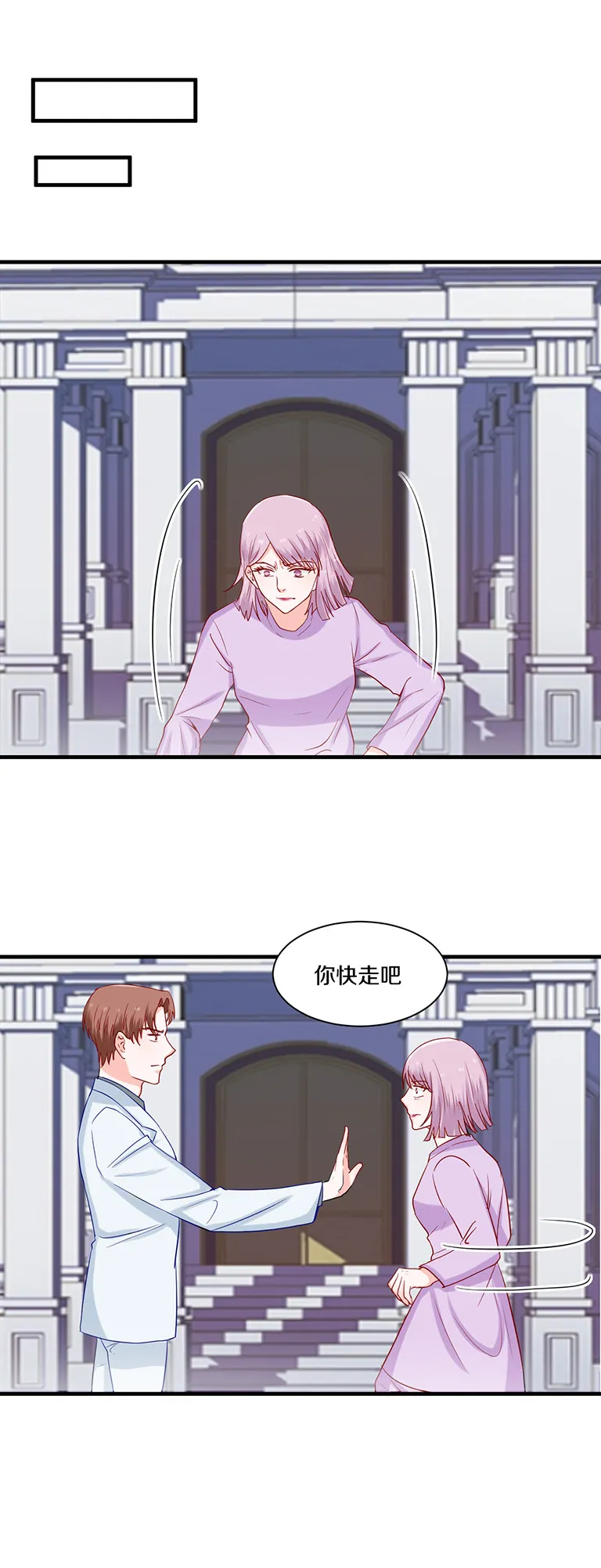 第78话 第5页